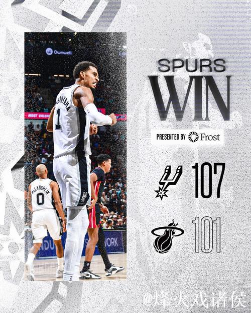 国王与马刺完成交易：次轮签+现金换取场均7分侧翼球员