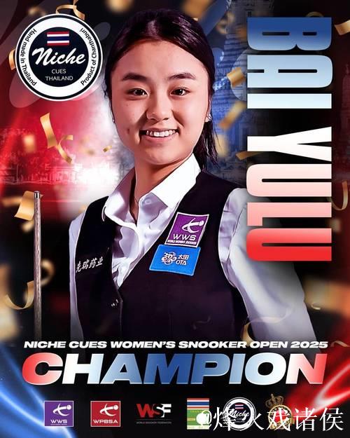 中国选手白雨露刷新斯诺克女子单杆最高分纪录 中国选手白雨露刷新斯诺克女子单杆最高分纪录