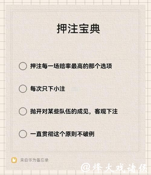 世界杯下注APP选择秘籍,避开风险平台! 世界杯下注APP选择秘籍,避开风险平台!