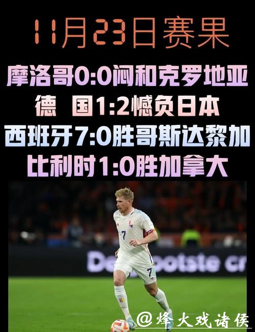 世界杯比分背后的裁判判罚争议